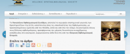 Ελληνική Οφθαλμολογική Εταιρεία